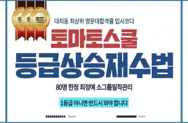 참된 [134회차] - 공무원수험신문 - 토마토스쿨-30일 오전9시 예약송출.jpg