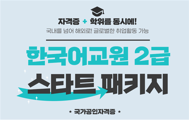 공무원수험신문-YBM-즉시송출.jpg