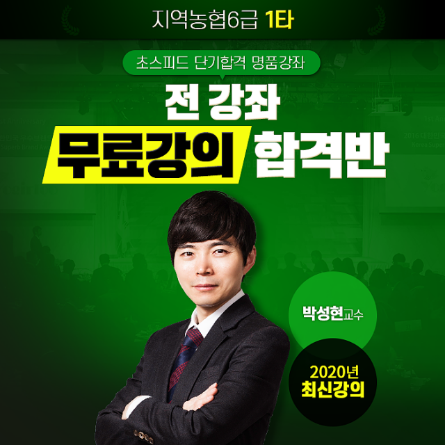 공무원수험신문-농준모-바로송출.png