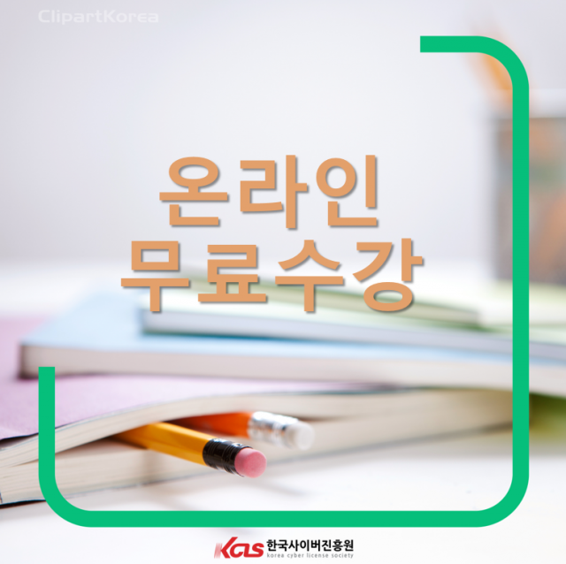 참된 [18회차] - 공무원수험신문 - 한국사이버진흥원-7일 오전1시 예약송출 .PNG