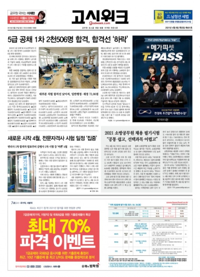 고시위크 401호.jpg