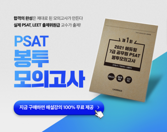 공무원수험신문-에듀윌(공무원)-바로송출.png