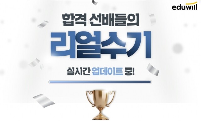 공무원수험신문-에듀윌(경찰)-바로송출.jpg