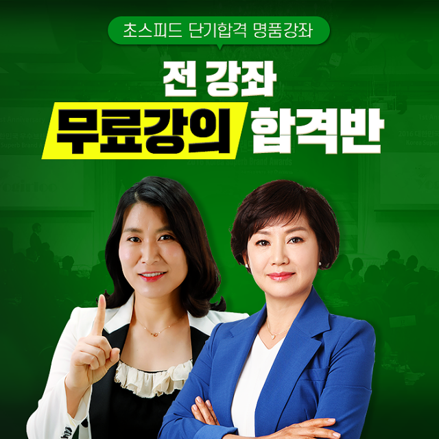 공무원수험신문-전간조-바로송출.png