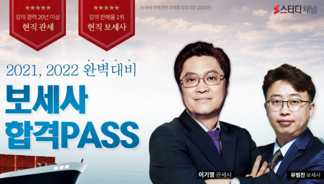 보세사1.png