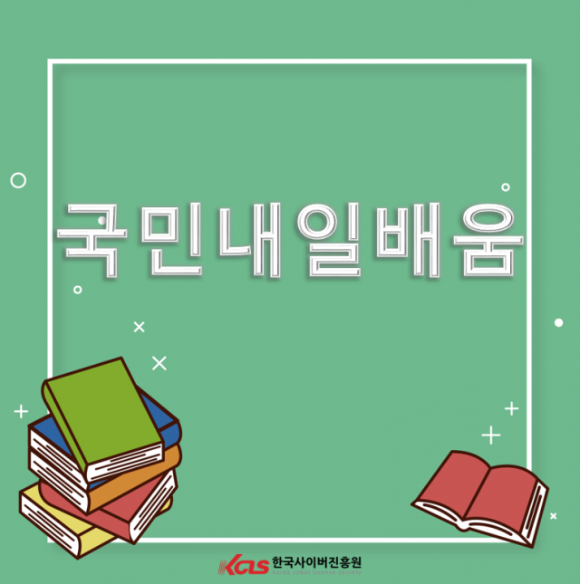 참된 [79회차] - 공무원수험신문 -한국사이버진흥원-23일 오전7시 예약송출.PNG
