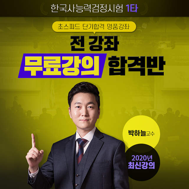 공무원수험신문-한준사-바로송출.png