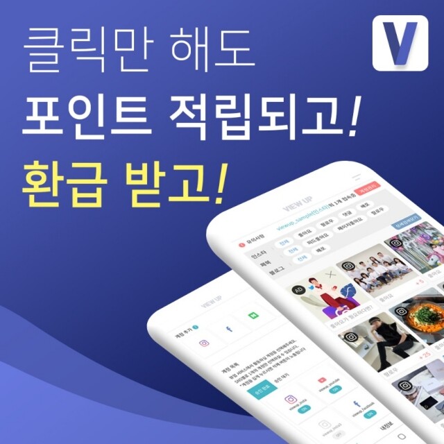 뷰업.jpg