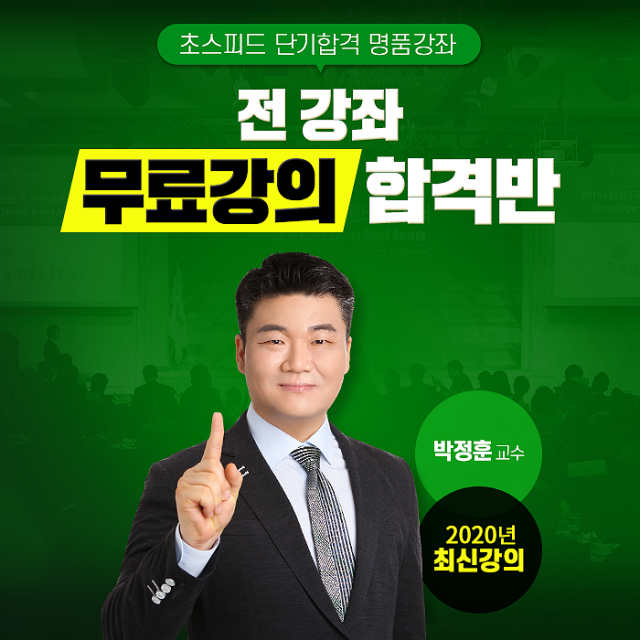 공무원수험신문-사준모-바로송출.png