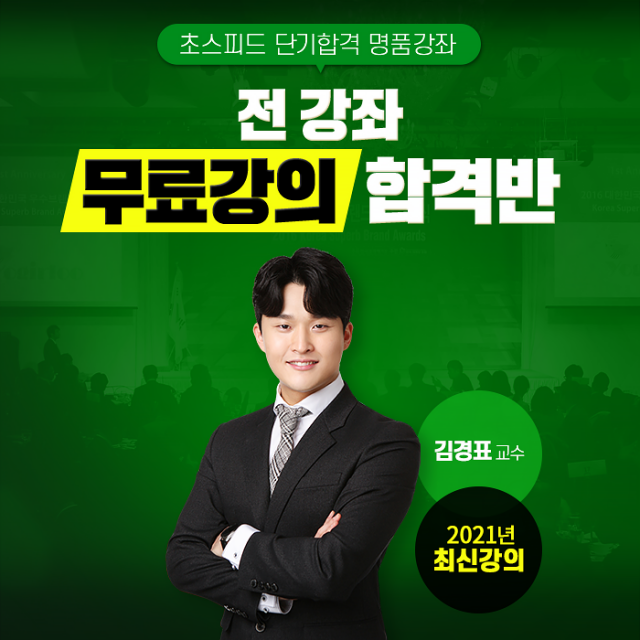 공무원수험신문-화준모-바로송출.png