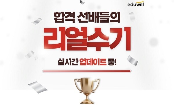 공무원수험신문-에듀윌(소방)-바로송출.jpg