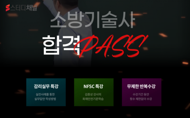 소방기술사1.png