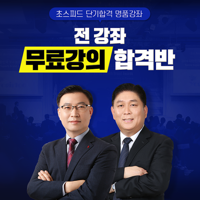참된 [36회차] - 공무원수험신문 -김쌤전산회계-바로송출.png