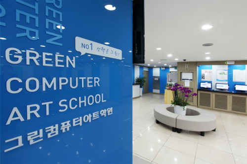 그린컴퓨터아트학원 보도기사 (1).png