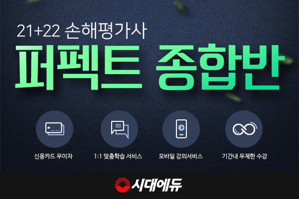 참된 [95회차] - 공무원수험신문 -시대에듀-바로송출.png