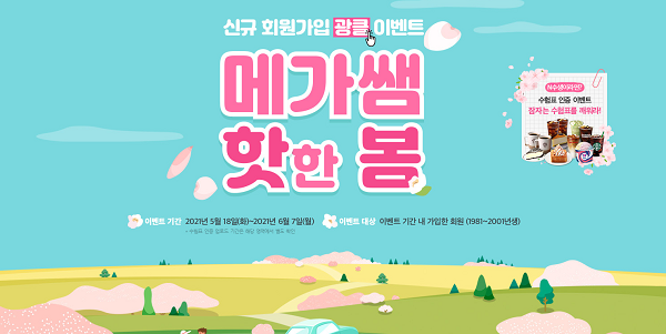 참된 [126회차] - 공무원수험신문 - 메가쌤- 바로송출.png