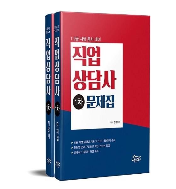 참된 [130회차] - 공무원수험신문 -공인모- 바로송출.jpg