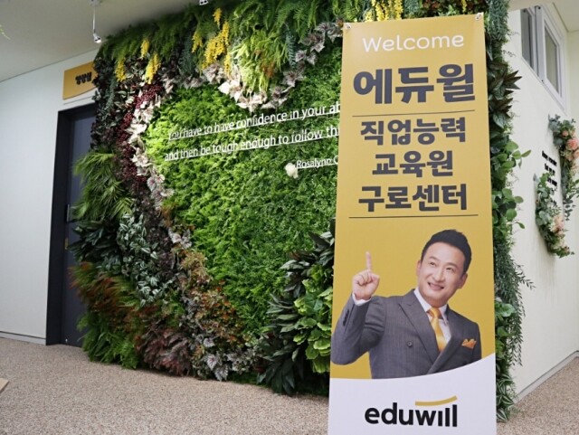 공무원수험신문-에듀윌(직업능력교육원)-바로송추.JPG