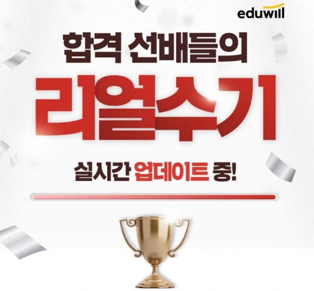 공무원수험신문-에듀윌(소방)-바로송출.jpg
