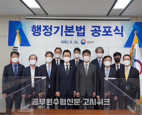 행정기본법.jpg
