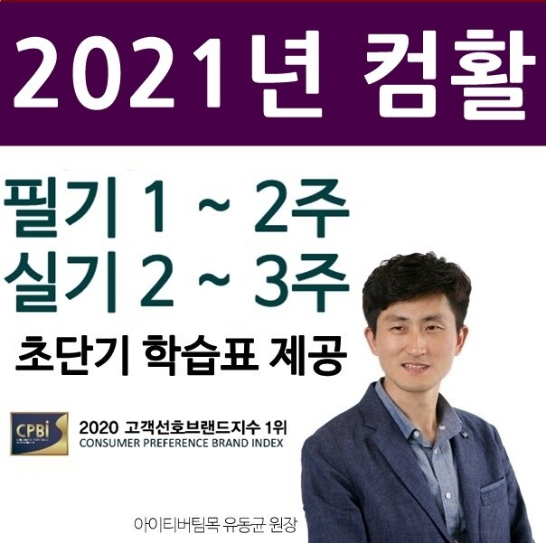 210601_아이티버팀목.jpg