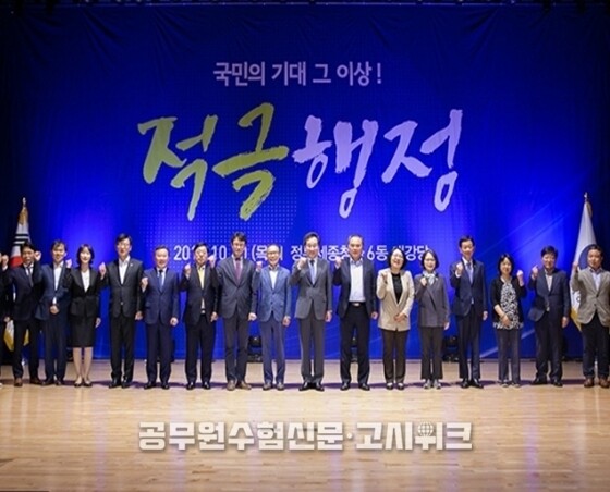 적극행정 공무원 보호.jpg