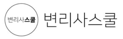 변리사스쿨.jpg