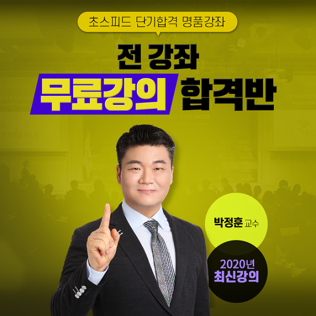 참된 [8회차] - 공무원수험신문 -사준모-바로송출.png
