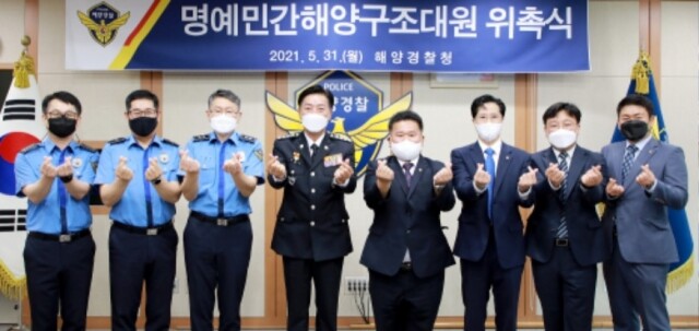 명예민간해양구조대원 위촉식.jpg