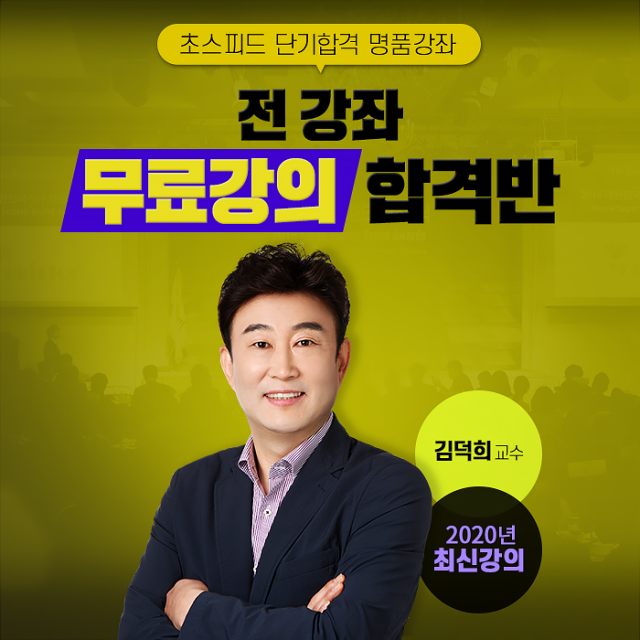 참된 [18회차] - 공무원수험신문 -청준모-바로송출.png