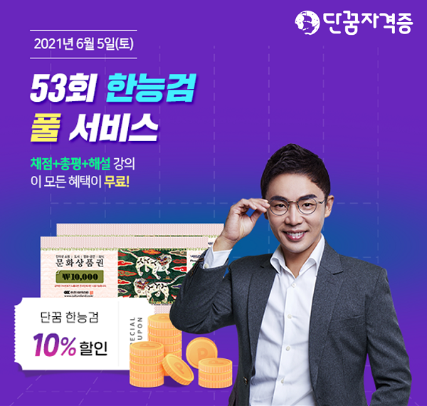 210604_단꿈교육.png