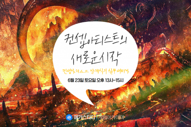 참된 [31회차] - 공무원수험신문 -메가스터디게임-바로송출.png