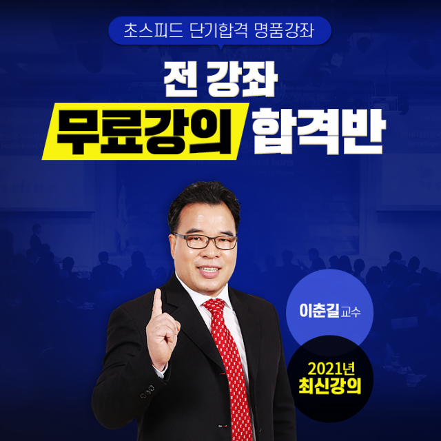 참된 [32회차] - 공무원수험신문 -유통모-바로송출 .png