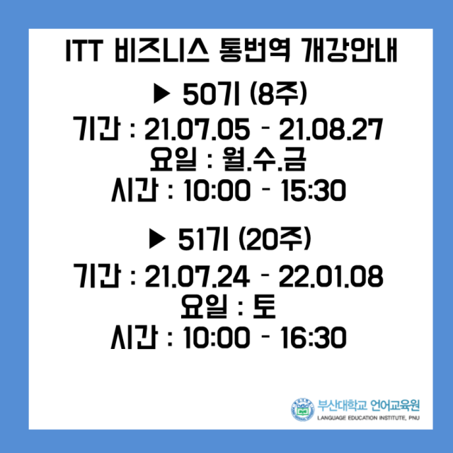 [플래나]후불_4회_공무원수험신문_테솔_0608바로송출.png