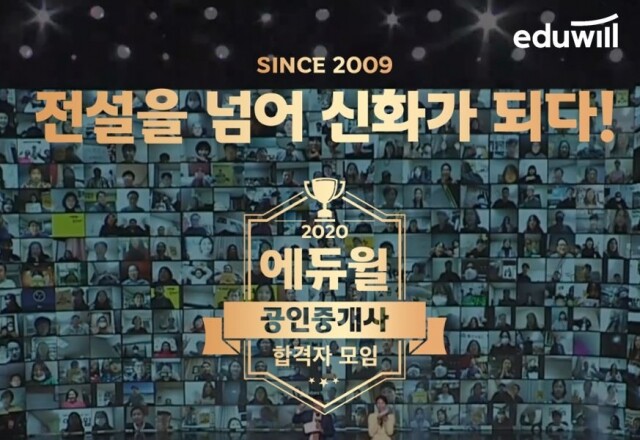 공무원수험신문-에듀윌(공인중개사)-금일(11일) 오후 22시 예약송출.JPG