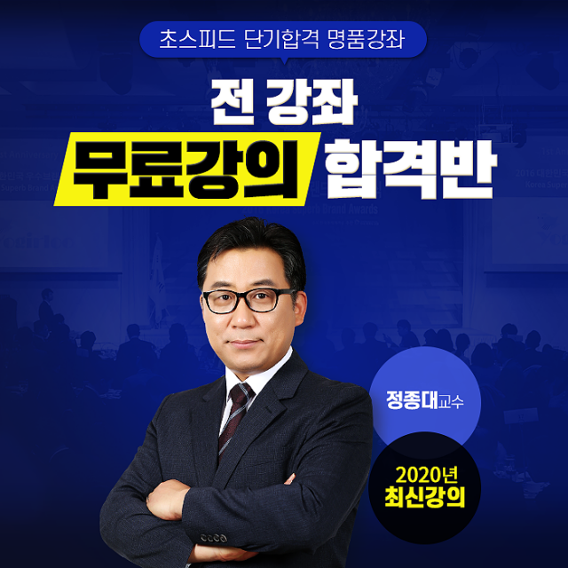 공무원수험신문-산준모-바로송출.png