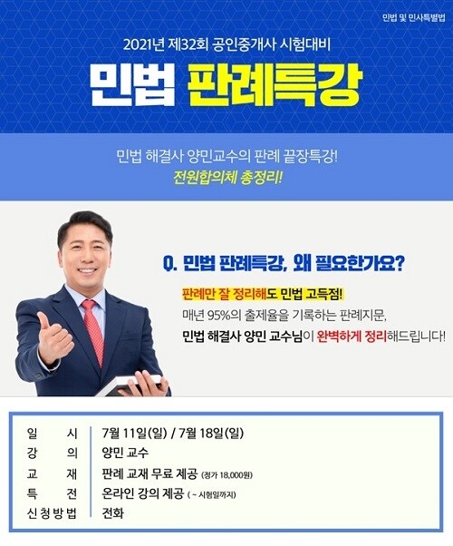 공무원수험신문-랜드프로-금일 오후6시 예약송출.jpg