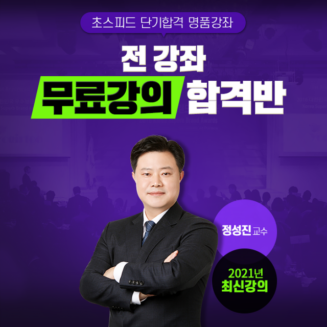 공무원수험신문-전기모-바로송출.png