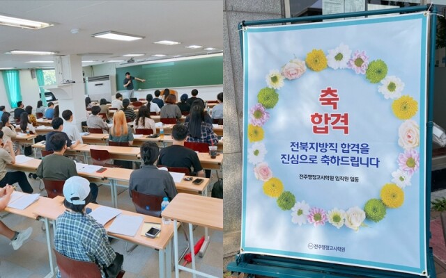 [플래나]후불_18회_공무원수험신문_전주행정고시학원_0630바로송출.jpg