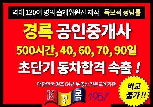 공무원수험신문-경록-5일(월) 오전9시10분 예약송출.jpg