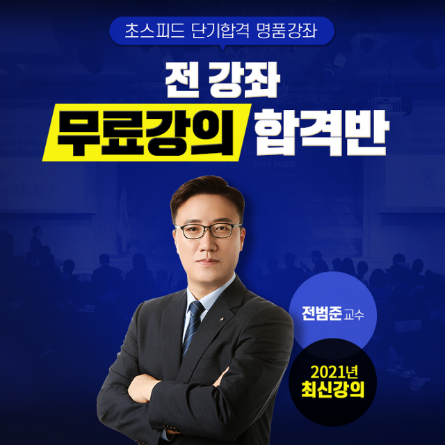 공무원수험신문-운단모-바로송출.png