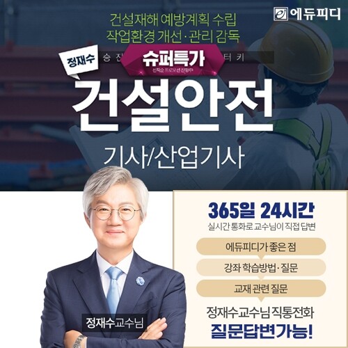 참된 [56차] - 공무원수험신문 - 에듀피디-바로송출 .jpg