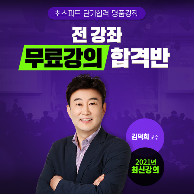 공무원수험신문-사준모-바로송출.png