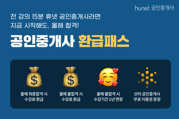 참된 [100차] - 공무원수험신문 - 휴넷-14일 23시 예약송출.png