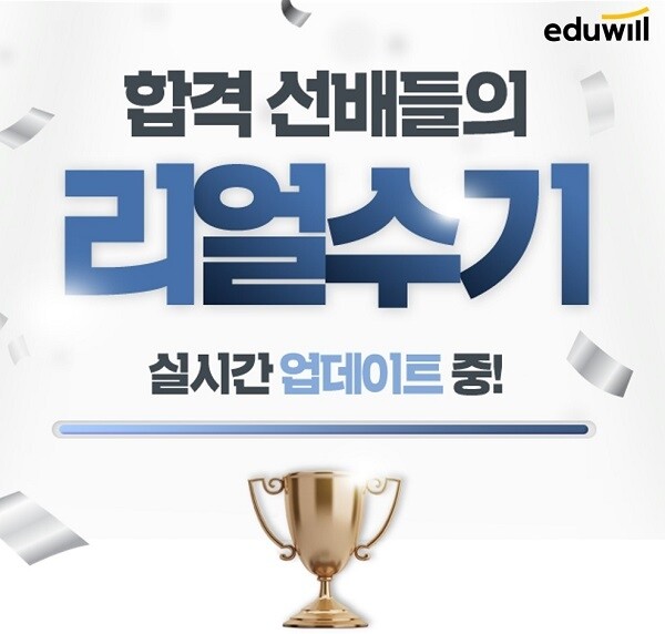 공무원수험신문-에듀윌(경찰공무원)-바로송출.jpg