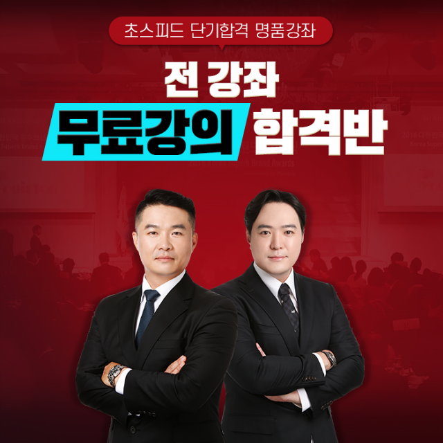 [플래나]후불_24회_공무원수험신문_생준모_0719바로송출.png
