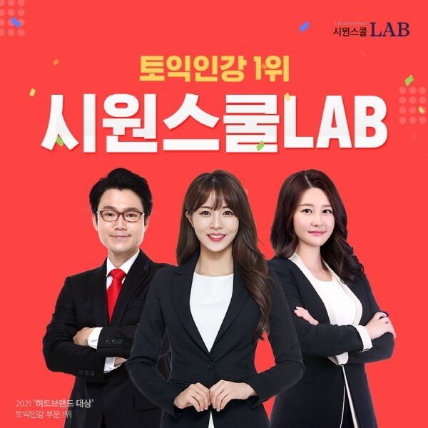 시원스쿨랩_공무원수험신문_210719.jpg