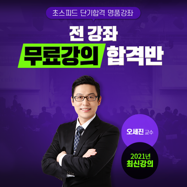 [플래나]후불_25회_공무원수험신문_국단모_0720바로송출.png