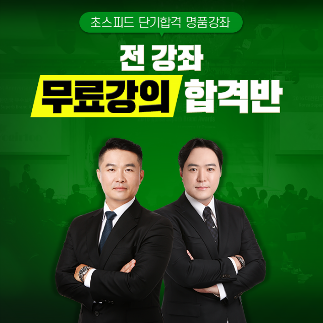 [플래나]후불_36회_공무원수험신문_생준모_0726바로송출.png