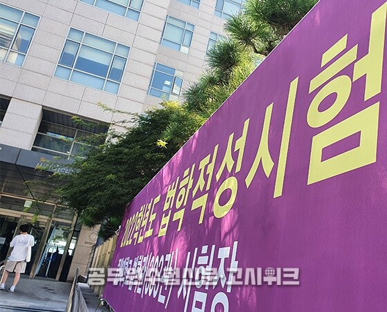 법학적성시험.jpg